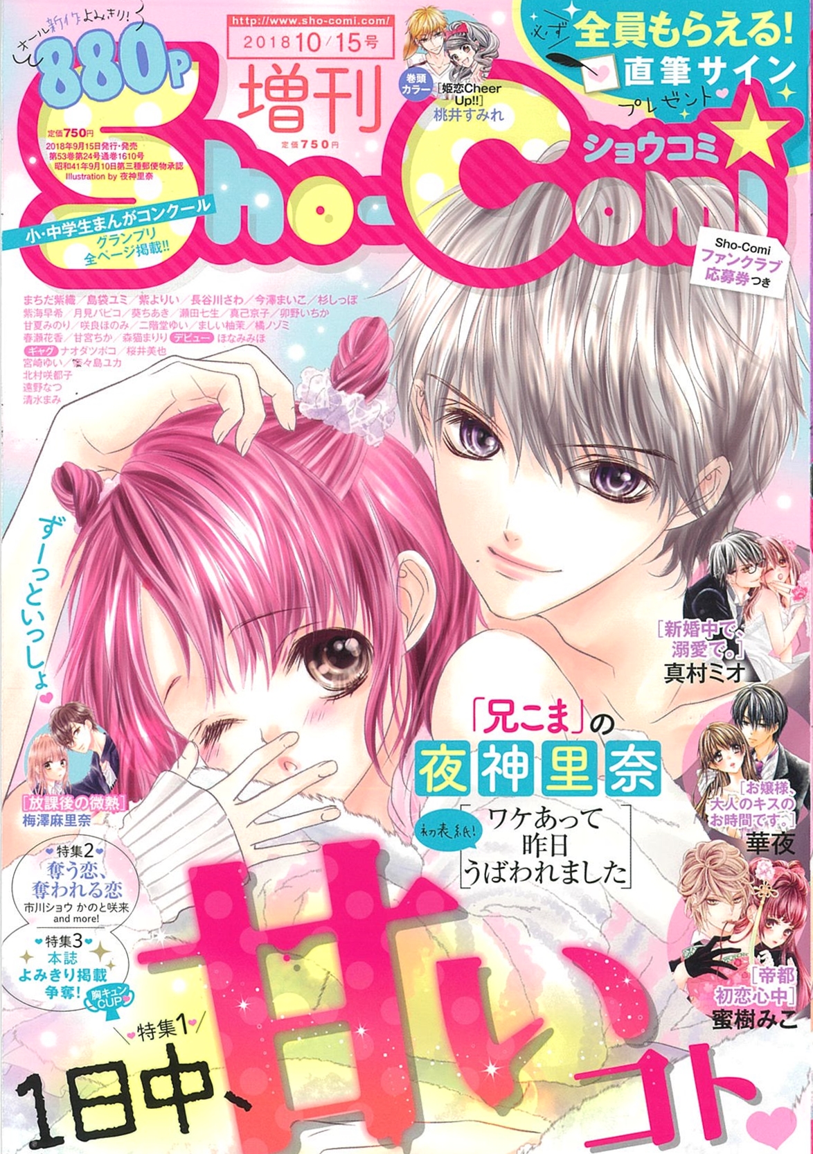 162円 引出物 最新号 Sho-ComiX 2022 10 15日号 ショウコミックス 漫画