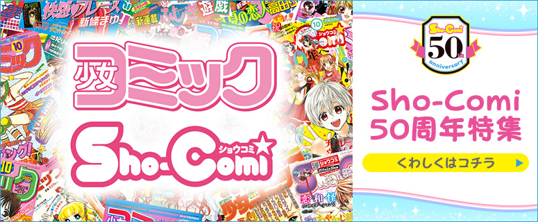 少女コミックナタリー