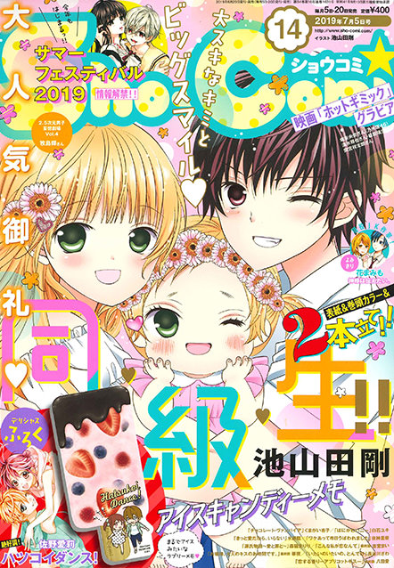 「夜伽の双子―贄姫は二人の王子に愛される―」１０巻～１２巻ファンレター宛先の訂正とお詫び