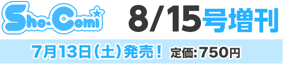 定価: 750円