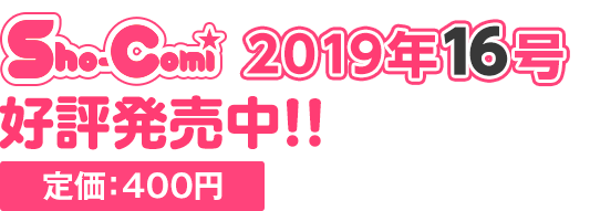定価：400円