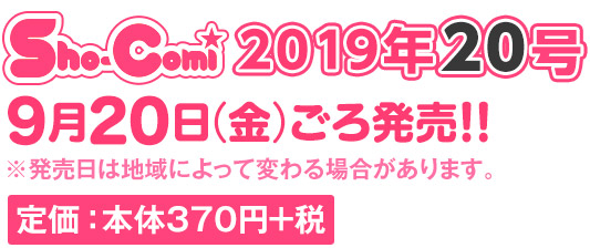 定価：本体370円＋税