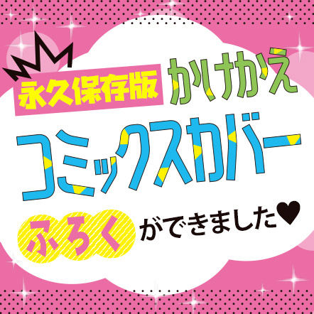 Sho-Comi 2019年22号
