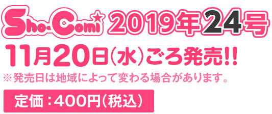 定価：400円（税込）