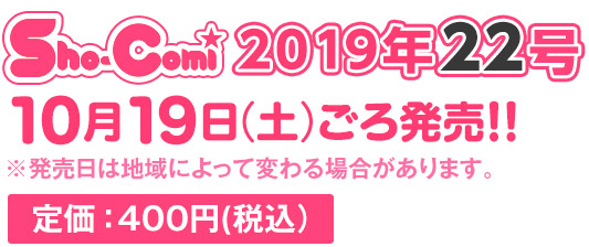 定価：本体400円(税込）