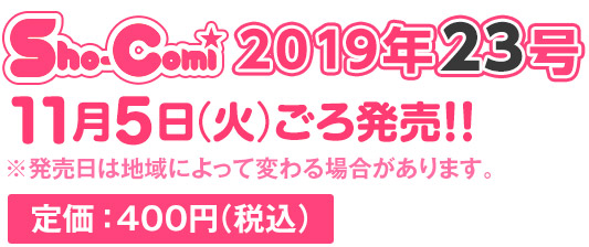 定価：400円（税込）