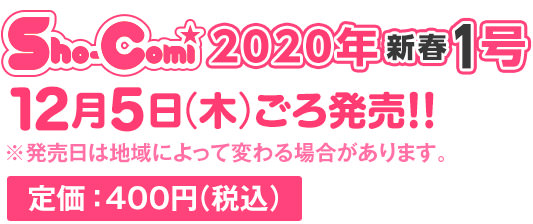 定価：本体400円(税込）