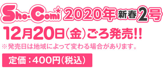 定価：本体400円(税込）