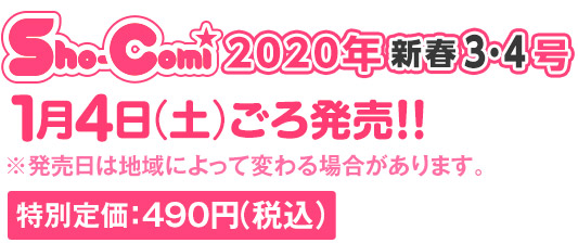 特別定価：490円(税込）