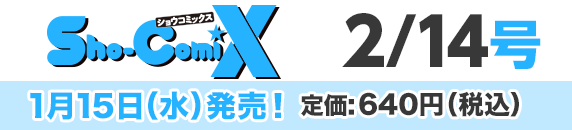 定価：640円（税込）
