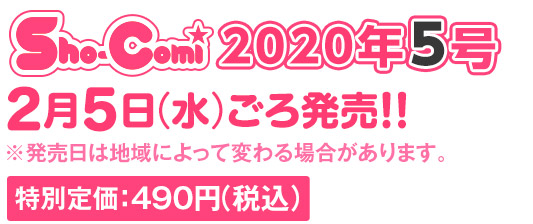 特別定価:490円（税込）
