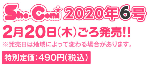 特別定価:490円（税込）