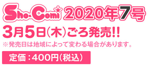 定価:400円（税込）