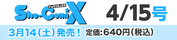 定価：640円（税込）
