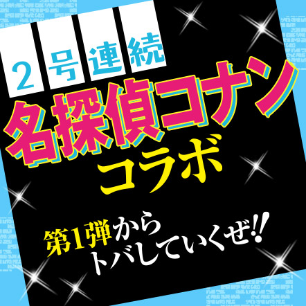 ShoComi 2020年9号