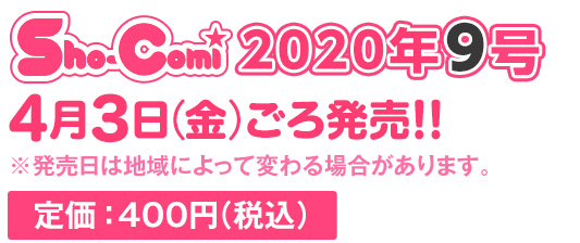定価：本体400円(税込）