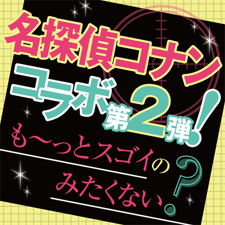 ShoComi 2026年23号