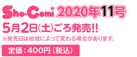 定価：400円（税込）