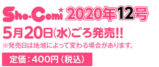 定価：400円（税込）