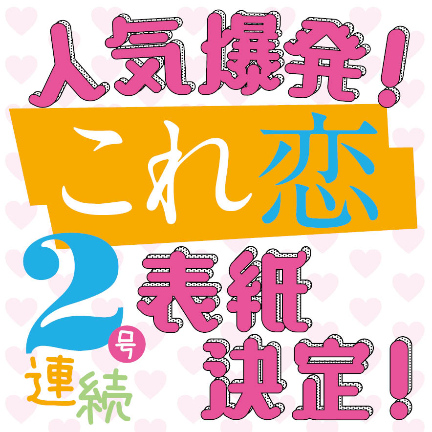 ShoComi 2020年13号