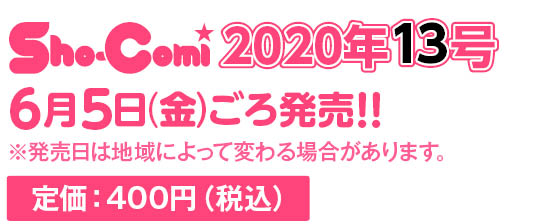 定価：400円（税込）