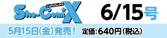 定価：640円（税込）