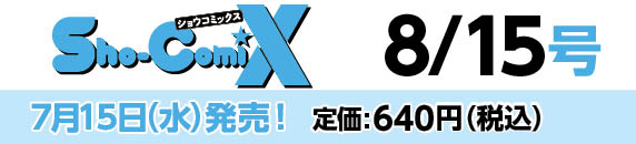 定価：640円（税込）