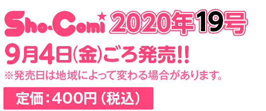 定価：400円（税込）