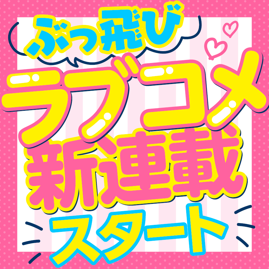 ShoComi 2020年23号
