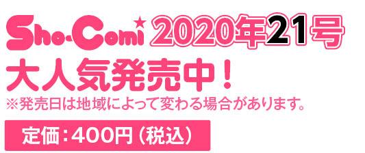 定価：400円（税込）