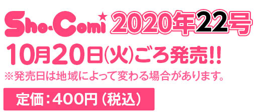 定価：400円（税込）