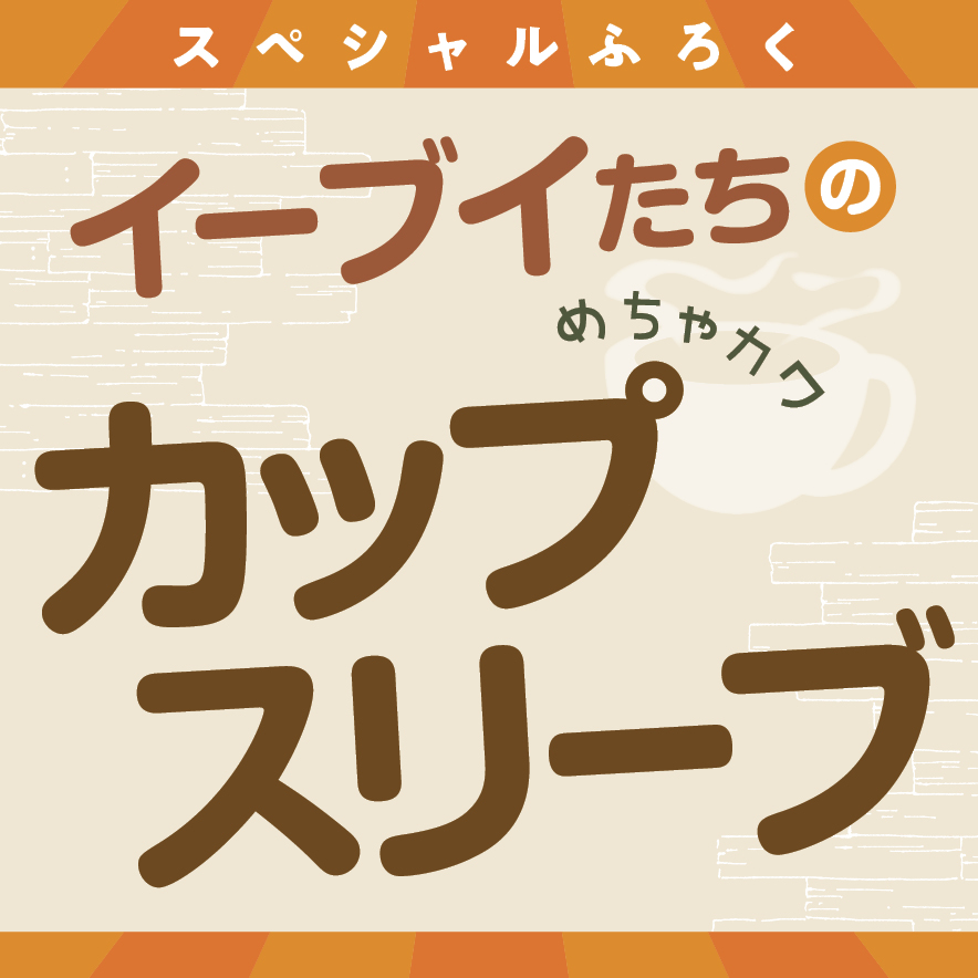 ShoComi 2021年1号