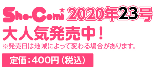 定価：400円（税込）