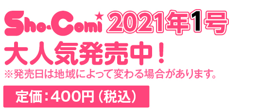 定価：400円（税込）