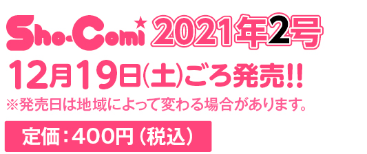 定価：400円（税込）