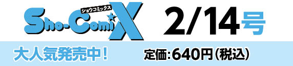 定価：640円（税込）