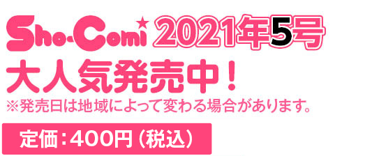 定価：400円（税込）