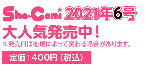 定価：400円（税込）