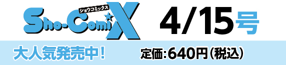 定価：640円（税込）