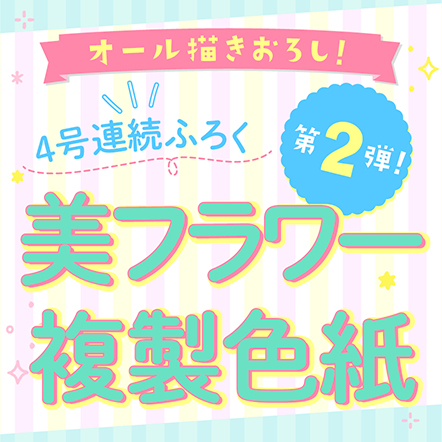 ShoComi 2021年12号