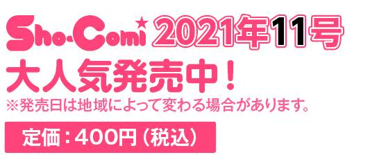 定価：400円（税込）