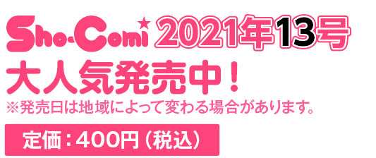 定価：400円（税込）