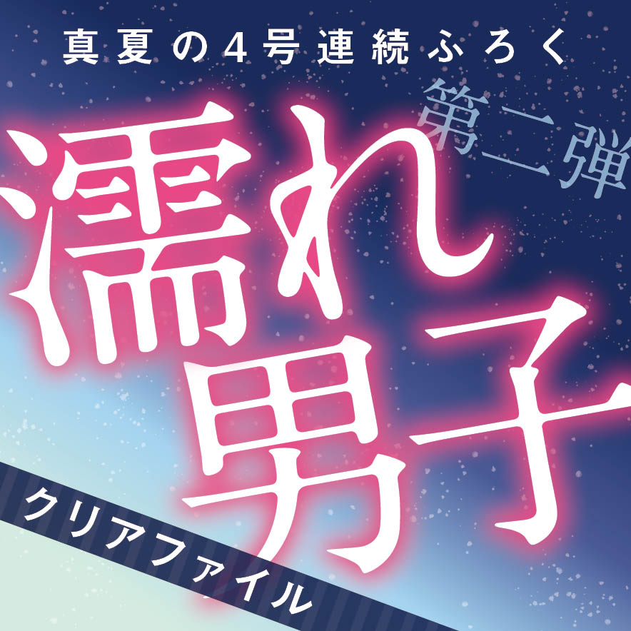 次号予告 Sho Comiねっと 小学館コミック