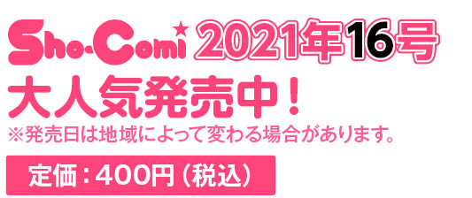 定価：400円（税込）