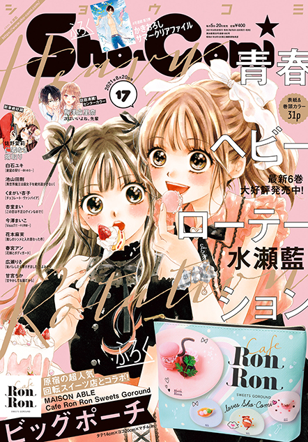 ShoComi 2026年23号