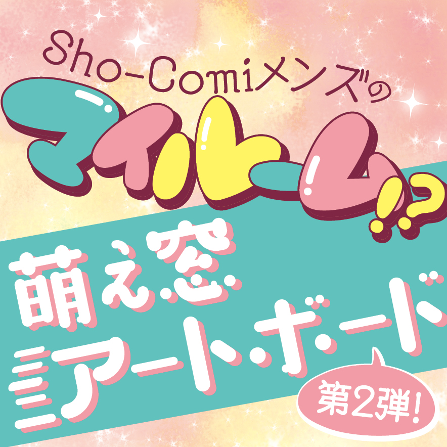 ShoComi 2021年22号