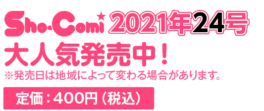 定価：400円（税込）