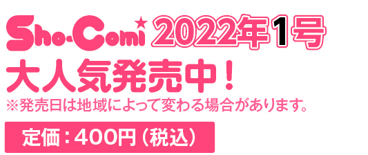 定価：400円（税込）