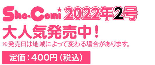 定価：400円（税込）