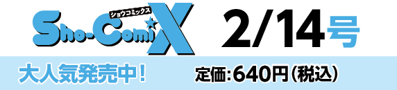 定価：640円（税込）